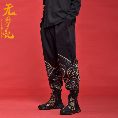 无梦记中国风夏海浪潮水印花休闲裤子男抽绳运动宽松哈伦束脚长裤