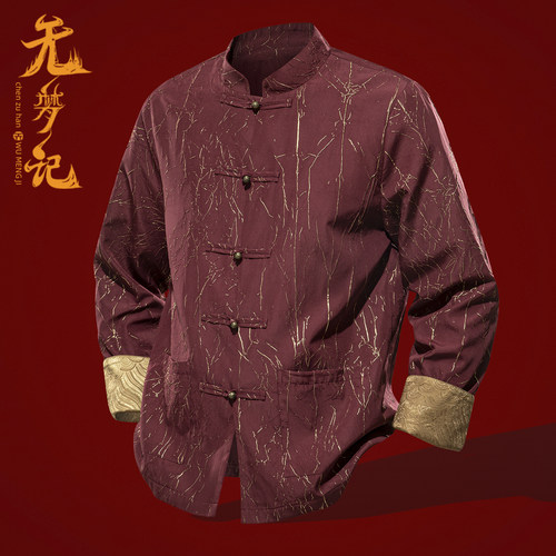 浮雕提花无梦记新中式唐装男外套