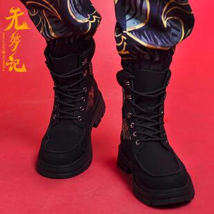 无梦记中国风男秋冬复古提花刺绣皮革高帮鞋马丁靴耐磨工装靴子潮