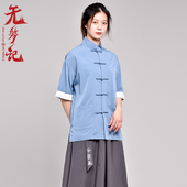 无梦记中国风夏季 唐装 男短袖 文字刺绣 宽松盘扣衬衣情侣汉服半袖