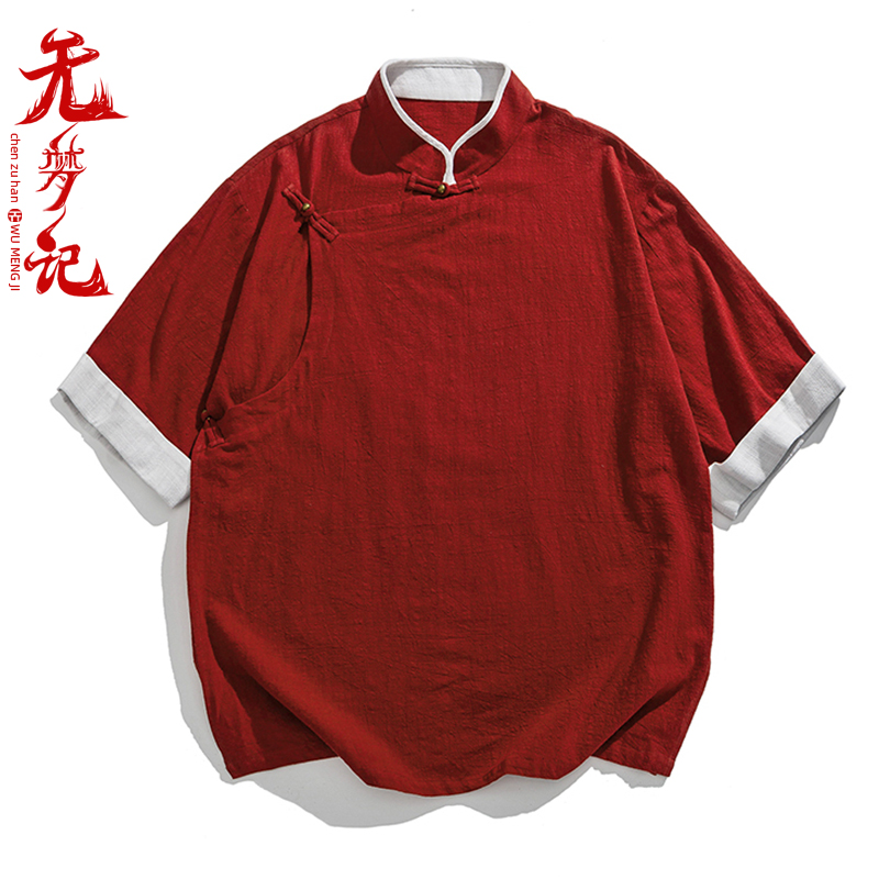 无梦记新中式铜扣设计短袖汉服夏