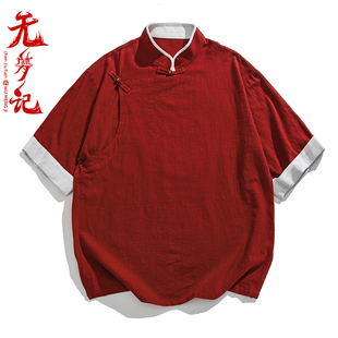 无梦记新中式男唐装短袖上衣夏国风斜襟棉麻衬衫日常通勤盘扣汉服