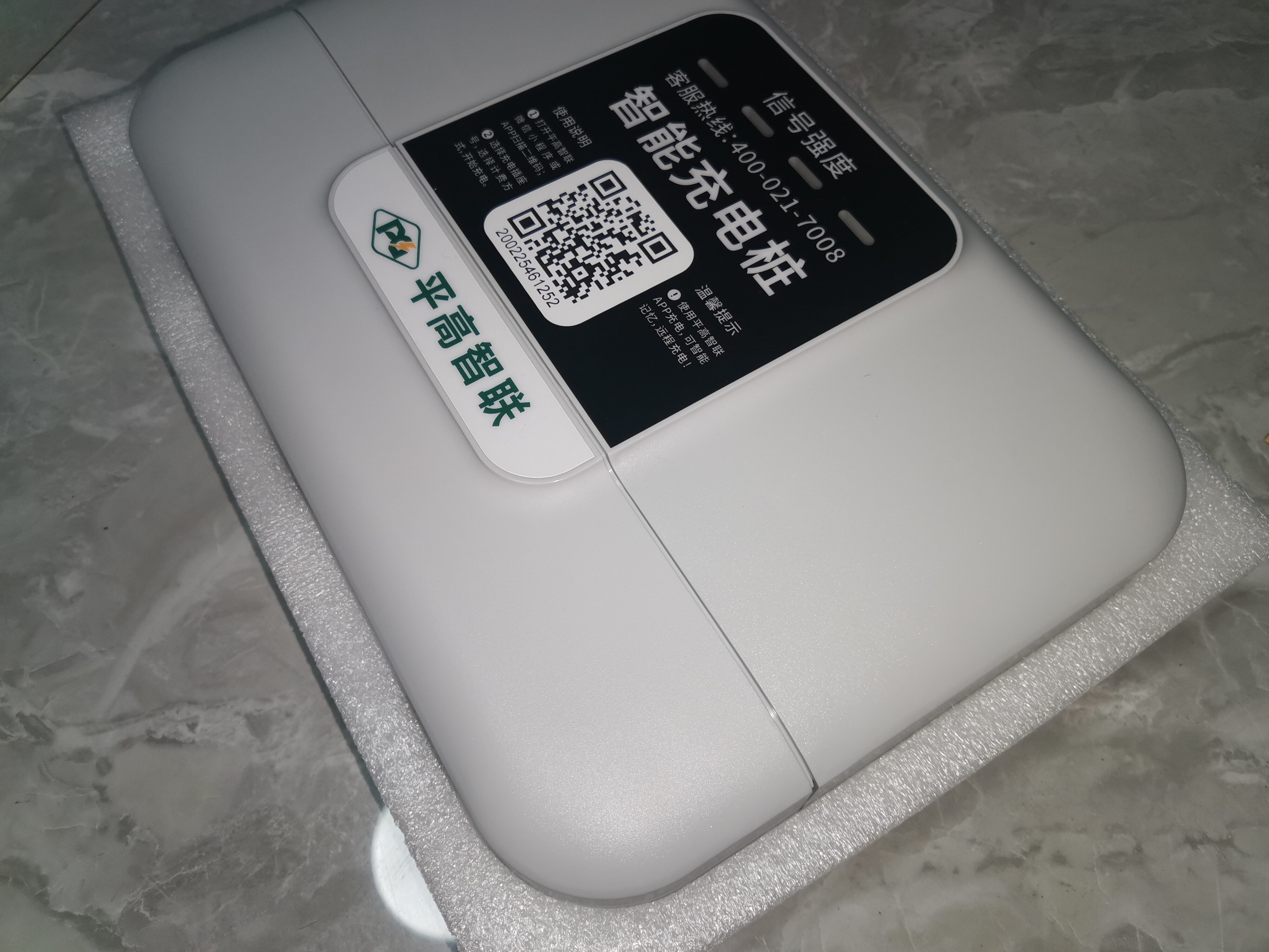 中国电汽装备集团 平高智联交流220v充电桩4kw电动摩托12口充电桩