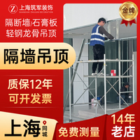 上海石膏板隔斷墻石膏板輕鋼龍骨