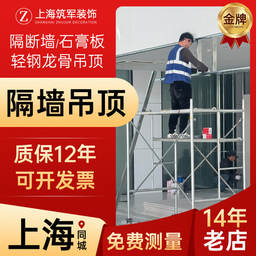 上海石膏板隔断墙石膏板轻钢龙骨