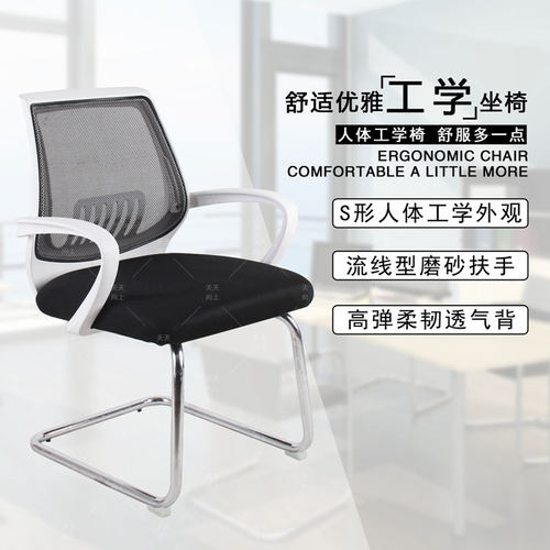 优质网面办公椅时尚会议椅升降职员电脑椅高档老板椅子厂家直销
