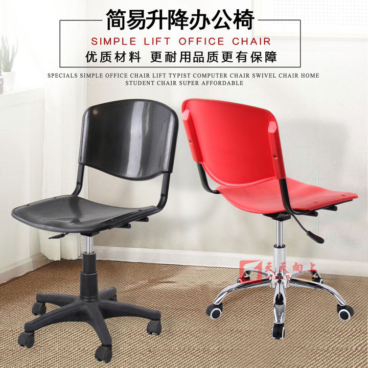 可升降休闲靠背椅子