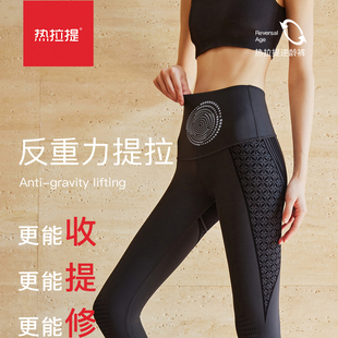 热拉提5D美体裤KGB903逆龄裤塑身收腹显瘦瑜珈裤运动休闲裤