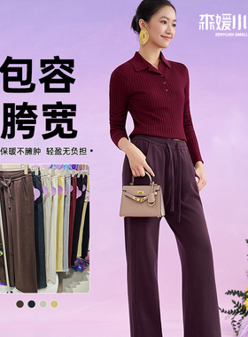 森媛小蓝莓秋冬加绒加厚阔腿长裤25021垂感直筒休闲显瘦百搭女裤