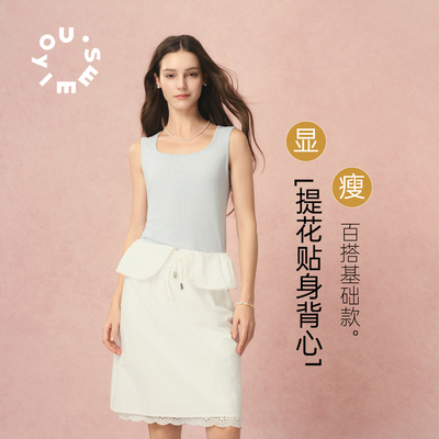 色柚新款提花贴身背心女士简约款2026年春夏季显瘦无袖吊带SY5129