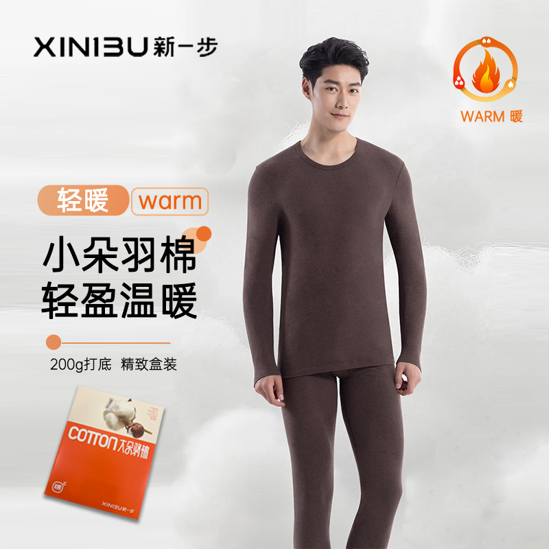 新一步大朵羽棉中厚230g磨毛打底男士纯棉小朵羽棉200g保暖装5206