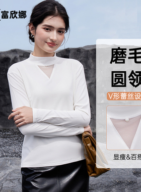 富欣娜N1153时尚磨毛圆领打底衫秋季新款V形蕾丝设计百搭修身上衣