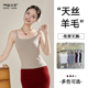 魅四季 25年秋季 天丝羊毛系列女细吊带方领min免穿文胸保暖背心204