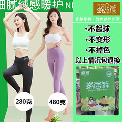 蜗居绵绵蜗居裤秋裤女加绒护膝护腰蚕丝羊绒裤保暖裤8881