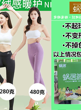 蜗居绵绵蜗居裤秋裤女加绒护膝护腰蚕丝羊绒裤保暖裤8881
