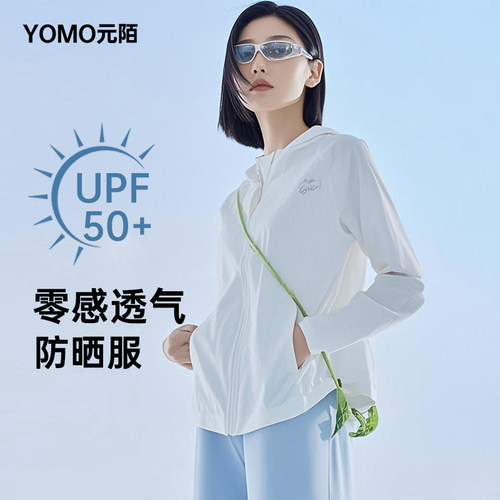 元陌小蛮腰气流衣7333连帽防晒衣运动瑜伽女士夏防紫外线透气外套