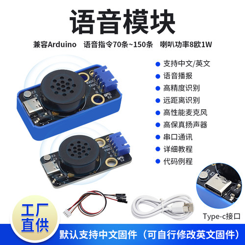 AI语音交互模块ai语音识别模块
