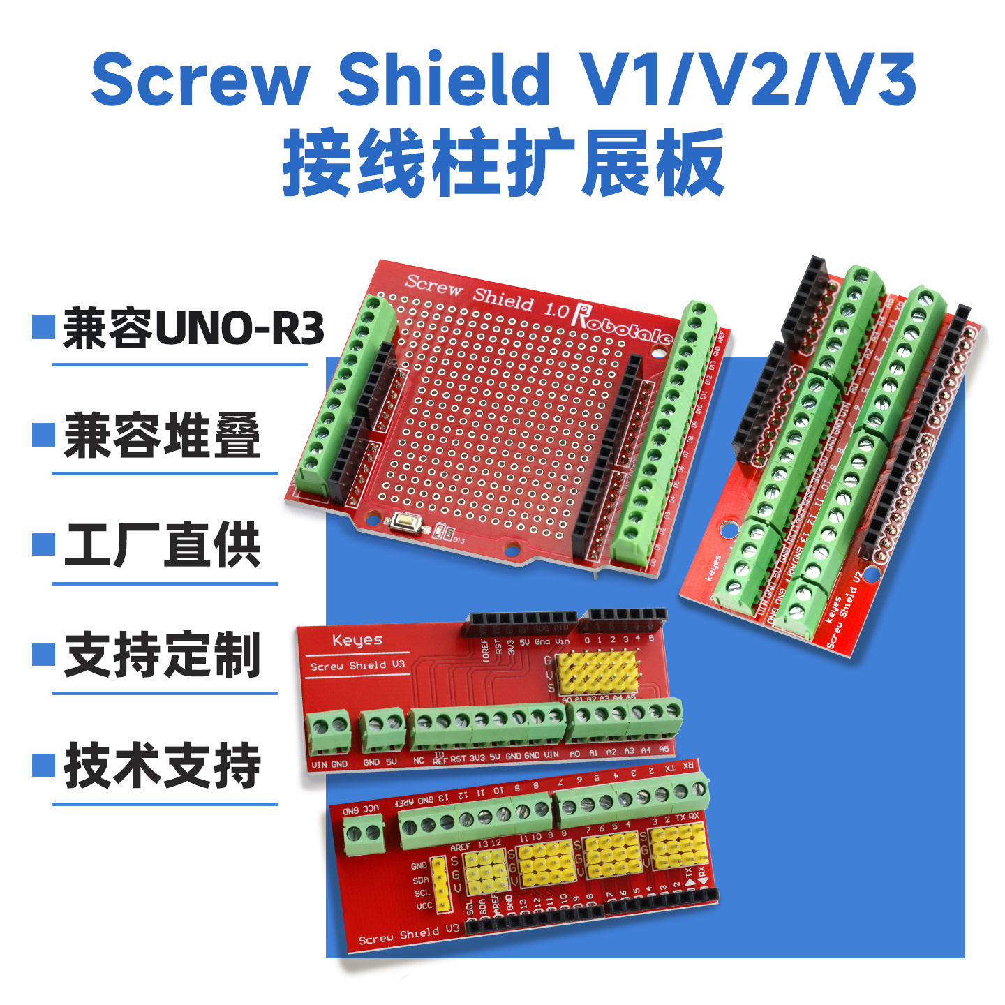 适用Arduino UNO拓展 Screw Shield V2/V3接线柱端子扩展板双配套