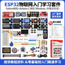 ESP32开发板物联网入门套件Python/c/c++兼容Arduino蓝牙wifi远程