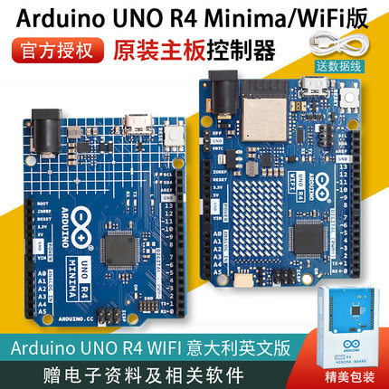 Arduino UNO R4 Minima/WiFi版原装主板控制器意大利进口R3开发板