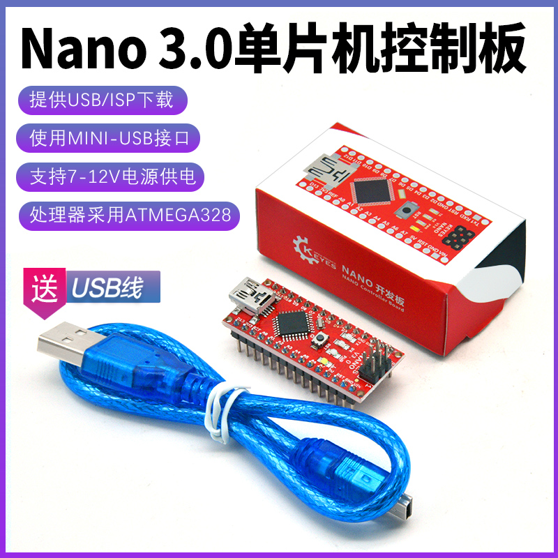 Nano3.0开发控制器原装FT232IC