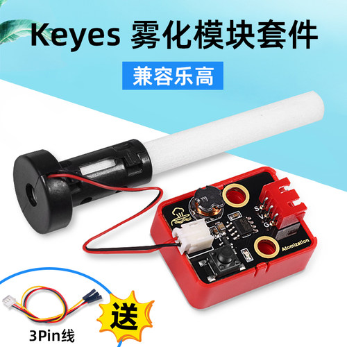 加湿器雾化驱动模块编程控制喷雾