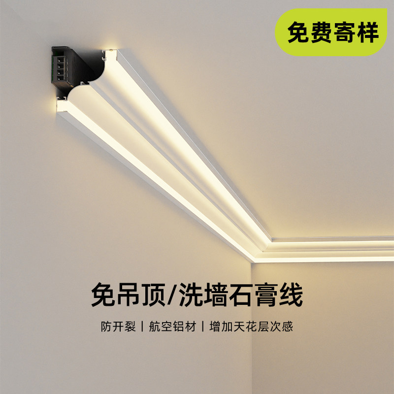 免吊顶仿石膏线灯带明装双面发光灯槽客厅双眼皮铝合金顶角线型灯