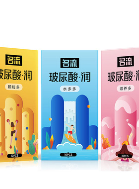 名流玻尿酸.润系列避孕套颗粒多滋养多水多多安全套超薄持久颗粒