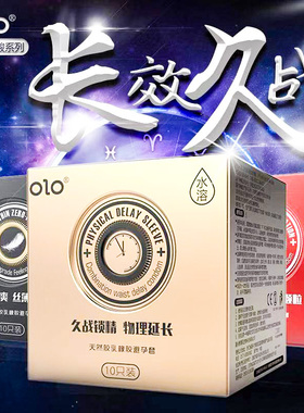 OLO玻尿酸NEO避孕套10只装零感成人情趣性用品安全套夫妻性爱用品