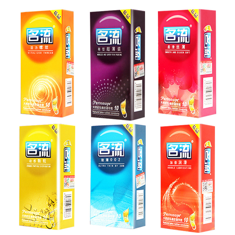 正品名流 安全套避孕套10只装 情趣用品超薄致薄螺纹颗粒丝薄浮点