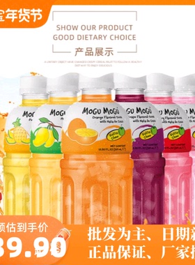 泰国摩咕摩咕MoguMogu椰肉果汁葡萄荔枝草莓味320ml*6瓶风味饮料