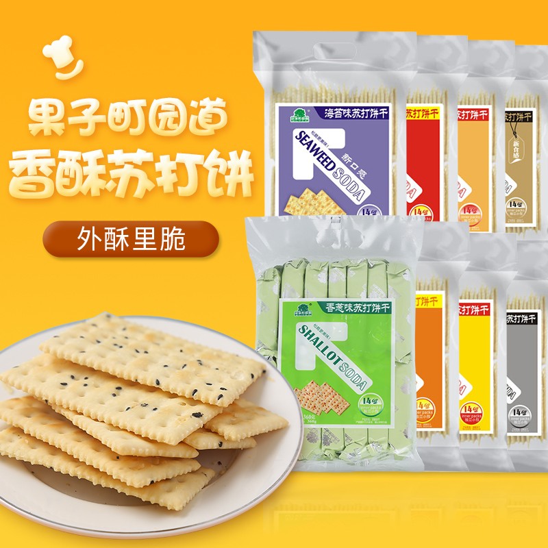菓子町园香葱芝麻海苔奶盐纳豆全麦味苏打饼360g 代餐饼干零食