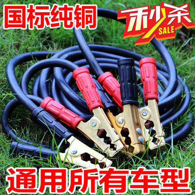 汽车搭火线电瓶线过江龙电瓶夹子连接线鳄鱼夹纯铜搭电线应急通用