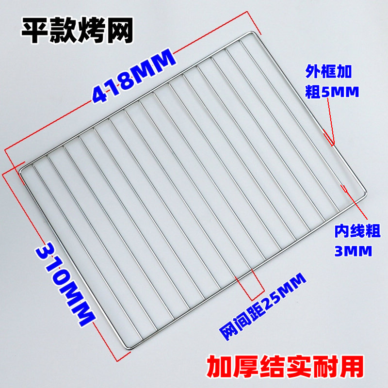 包邮原装德蒙柯DMK45RCLF45L烤网适合卡仕贝奥美格仕柏翠烤箱适用