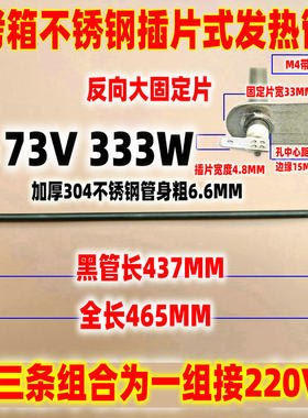 九阳电烤箱配件38L升发热管KX38i95 电热管烤箱73V147V