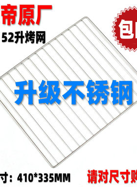 包邮长帝电烤箱38L52L升烤盘C TRTF38 CKTF52S 52BS 52GS 52W配件