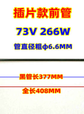 海氏4条管6条管电烤箱配件不锈钢加发热管H0-F1 305 35SF 加热棒