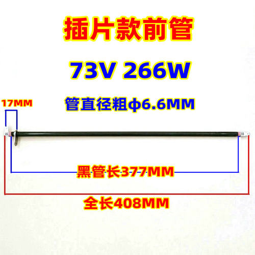 海氏4条管6条管电烤箱配件不锈钢加发热管H0-F1 305 35SF 加热棒