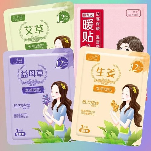 SANCHF三七坊自发热恒温暖宝宝贴