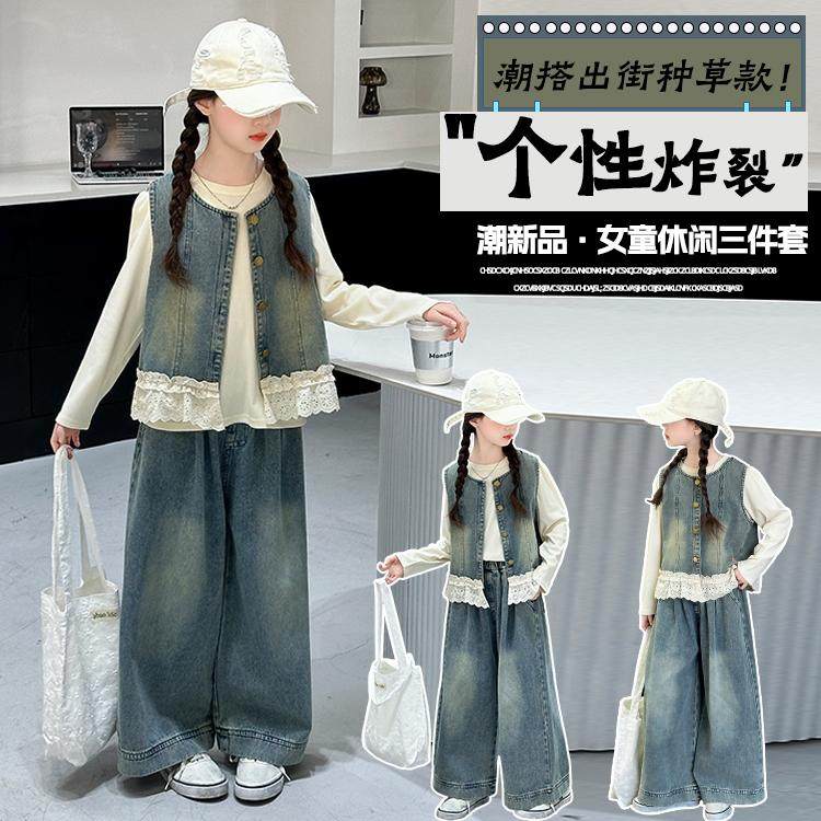女童牛仔套装2025新款中大儿童春季洋气时髦马甲三件套女孩春秋装