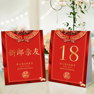 多款可选中式婚礼桌座位卡婚庆席位卡桌号牌嘉宾台卡可印名单照片