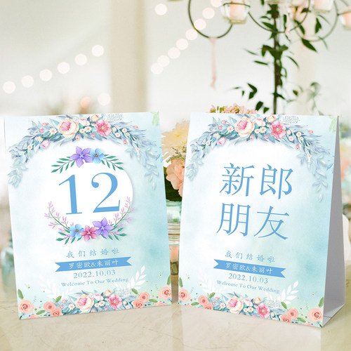 桌卡婚礼嘉宾座位号桌号牌席位卡