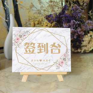 送木架多款图案可选签到处签到台卡婚礼婚庆席位卡会议活动桌牌