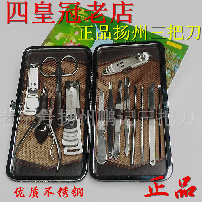 扬州12年老店三把刀 正品授权专卖美甲指甲剪刀钳13件工具套装