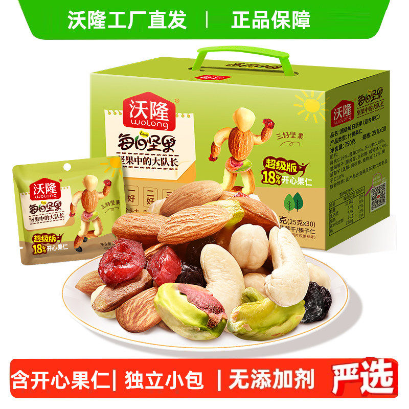 沃隆每日坚果超级学生款750g混合坚果