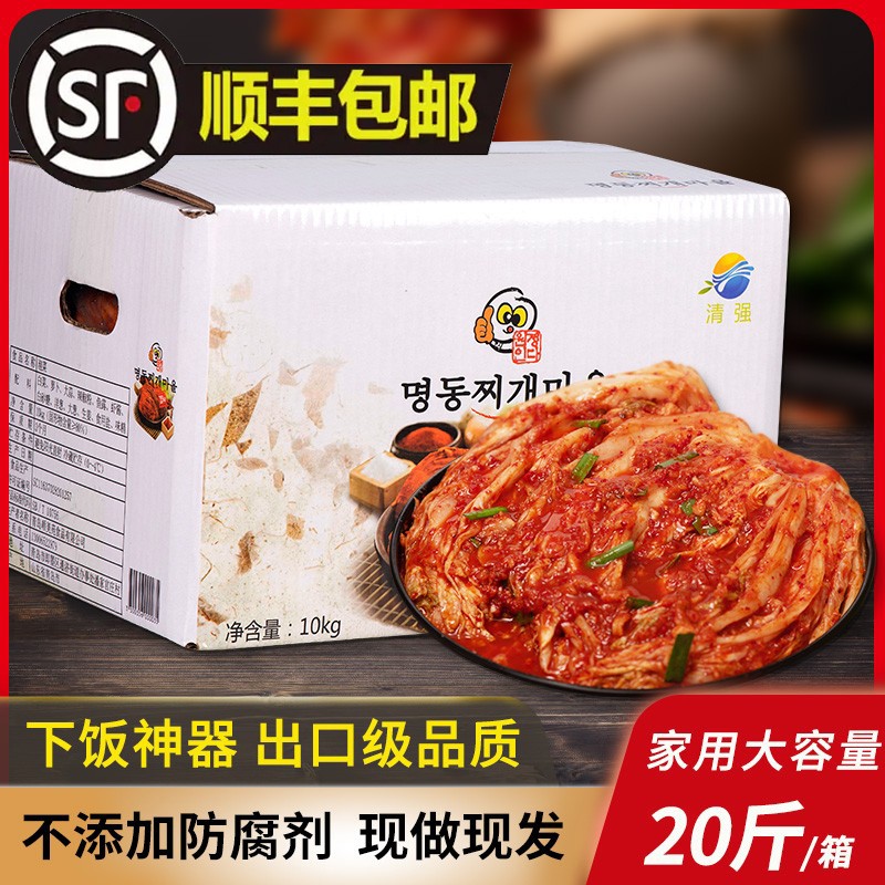 【順豐】韓式泡菜20斤正宗朝鮮族辣白菜延邊酸甜辣韓國下飯菜商用
