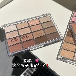 大地色眼影盘初学者16新款HERORANGE色高颜值哑光ins奶茶肿眼泡