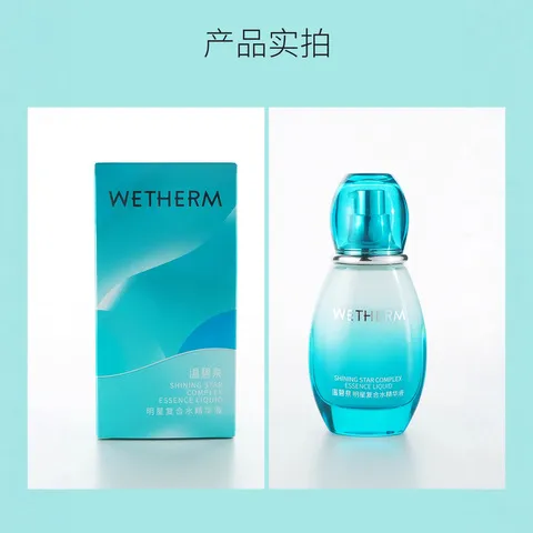 补水包邮明星精华液复合水保湿温碧泉男女护肤品正品,美容护肤/美体/精油,液态精华,淘宝优惠券,粉丝福利购,淘宝优惠卷