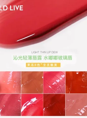 显白小绿管镜面素颜唇釉轻薄玻璃奶茶HOLDLIVE光唇露水光橘棕沁