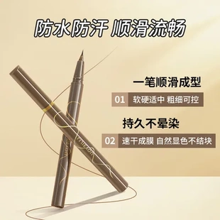 不易眼角下至晕染精雕眼线液笔画防水极细内开下睫毛持久